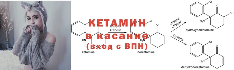 КЕТАМИН VHQ  Плавск 